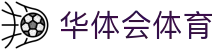 华体会体育·官方平台_官网登录|HTHSports